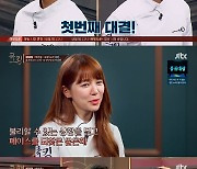 '쿡킹' 김동완·윤은혜→박군, 화려한 솜씨..팽팽한 대결에 긴장감↑[종합]