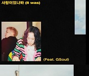 썸데프, EP 'NATURE' 트랙별 프리뷰 공개..높은 완성도 '눈길'