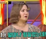 "인사과에 고발"..박나래X김지민, 상사 집착→독박육아 사연에 분노 (썰바이벌)