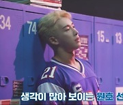 원호, 신곡 'BLUE' MV 메이킹 공개..팬심 저격 비주얼