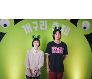 김고은, 초면인 안보현과 개구리 축제→머리띠까지.."초면에 죄송"