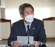 이인영 장관, 남북교류협력추진협의회 주재