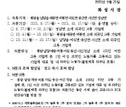 화성시, 서부권 외국인 고용 사업장 진단검사 행정명령