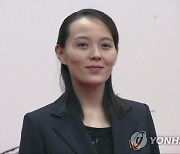 [속보] 김여정 "종전선언, 흥미있는 제안이자 좋은 발상"