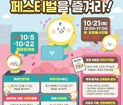 [안양소식] '여성 진로 페스티벌' 내달 5∼22일 개최