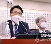 답변하는 김진욱 고위공직자범죄수사처장