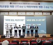 전남대병원 111주년 "새병원 건립으로 뉴 스마트병원 재도약"