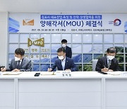 김포시·SBB테크·제일공고, '대표산업 육성·우수인력 양성' 손잡았다