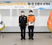 대구소방안전본부, '최우수 중급지휘관' 배출