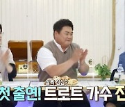 진성 "트로트계 BTS 호칭, 부담+기분 좋아" ('불후의 명곡')