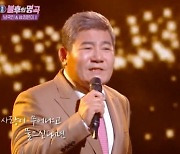 진성, '사랑은 눈물의 씨앗'으로 솔라 제치고 우승('불후의 명곡')