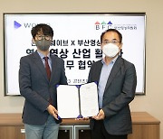 웨이브, 내달 '부산영화기획전' 온라인 개최