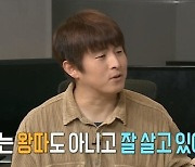 기안84 "난 왕따 아냐.. 부귀영화 누리며 살아"