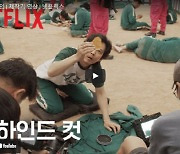 감독과 배우가 소개하는 '오징어 게임'..제작기 영상 공개
