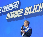 與 경선 첫 패배 쓴맛 본 이재명 "대장동 의혹 탓"