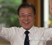 [영상] 문 대통령, BTS 춤 따라하며 "이렇게 맞나요?"..미국방송 함께 출연