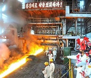 대대적인 용광로 보수공사 마친 북한 황해제철연합기업소