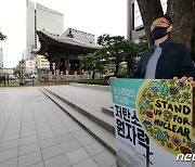 최재형, 광화문에서 탈원전 정책 반대 1인시위
