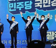 광주전남 합동연설회 참석한 민주당 대선 경선 후보들