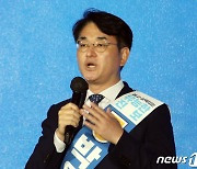 박용진 후보, 광주전남 합동연설회 정견발표