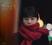 자우림 김윤아 '붉은 꽃그늘 아래서', '인간실격' 세 번째 OST 주자
