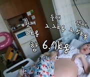 '104kg' 황신영 "세쌍둥이 월요일 출산 확정..임신 후 36kg 쪘다"