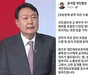 윤석열 캠프 국방 공약 인터뷰 명단 공개..유승민 캠프 "동문서답"