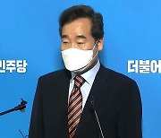 이낙연, 광주·전남 경선 '첫 승'..이낙연 47.12%·이재명 46.95%