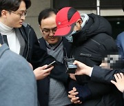 4500억대 가상화폐 사기 연루 남편 숨겨준 사실혼 아내 벌금형