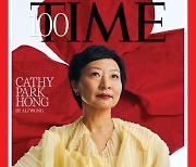 한국계 美시인 캐시 박 홍 '타임 영향력 있는 100인'