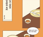 일본인 맛집 블로거와 '망상 미식 여행'