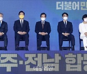 광주·전남 경선 결과 발표 듣는 더불어민주당 대선 경선 후보들