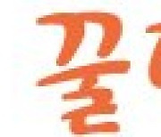 [돈꿀팁]  "추석연휴 끝났지만, 자금지원·이벤트 아직 남았다"