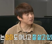 기안84, 직접 밝힌 '왕따설'의 진실