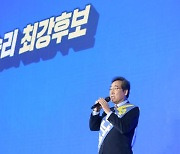 [속보] 이낙연, 광주·전남서 첫 승 거뒀다.. 득표율 47.12%
