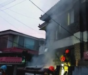 "생선 굽다가"..서울 은평구 다세대 주택 화재 1명 화상