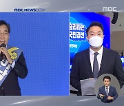 이재명·이낙연 모두 "감사"..내일 전북서 호남 2차전