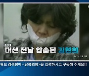 [남북의 썰] 115명 의문의 죽음..KAL기 폭파 사건
