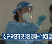 [9월 25일] 미리보는 KBS뉴스9