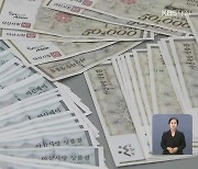 지역화폐 지원 예산 대폭 축소..자영업자 반발