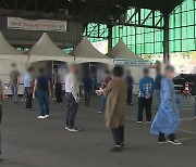 서울·경기에서만 1천 명 넘어..임시선별검사소 추가 확대