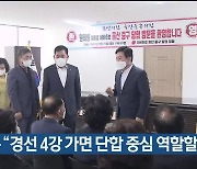 원희룡 "경선 4강 가면 단합 중심 역할할 것"