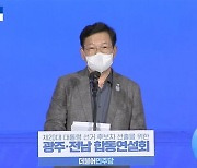송영길 "고발사주, 국기문란 시즌2.. '대장동 물타기' 엄정대응"