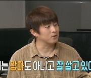 기안84 "난 왕따 아냐..부귀영화 누리며 잘 살아"