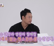 양치승 "강남 노른자땅 헬스장 임대료 3천만원, 20년째 부담"(국민영수증)