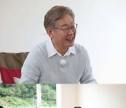 '집사부일체' 이재명, 정치인 언어 판독 기술 최초 공개