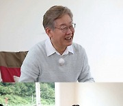 '집사부일체' 이재명 편, 방영금지 가처분 기각