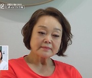 '해방타운' 이혜정, 43년만 첫 배달음식→임영웅 노래 '눈물'