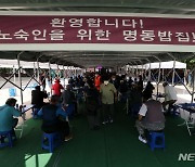 [코로나시대 문화현장]하루 650명~750명이 먹고 갔다..노숙자 '명동밥집'