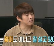 기안84, '나혼산' 왕따 논란에 "부귀영화 누리며 잘 살아"
